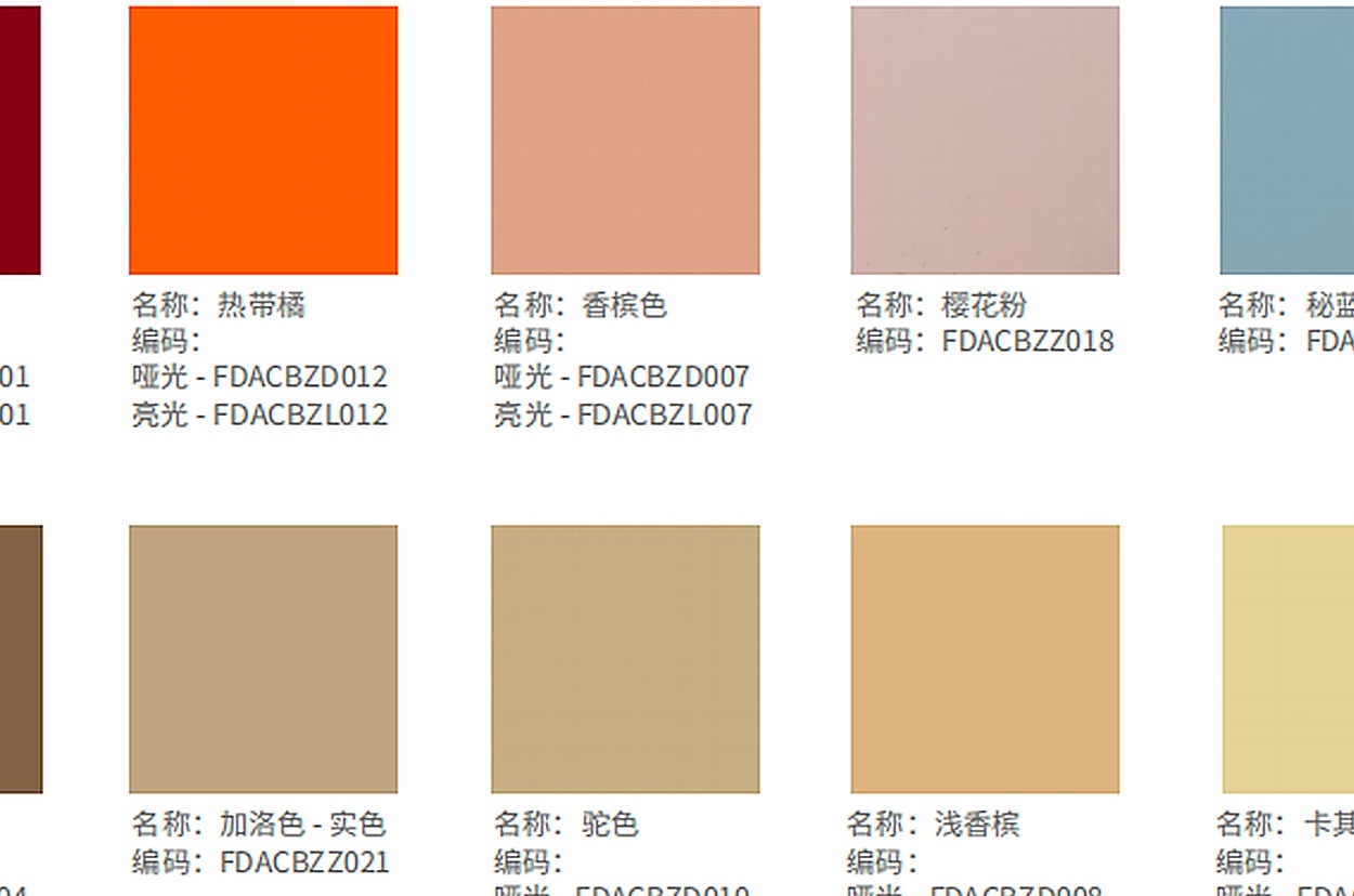 Fadior door finish color card preview